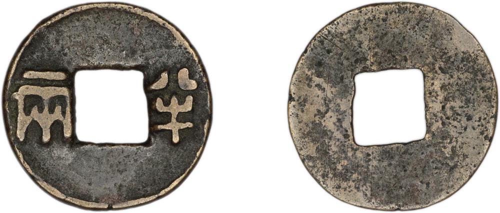 图片[1]-coin BM-1883-0802.185-China Archive